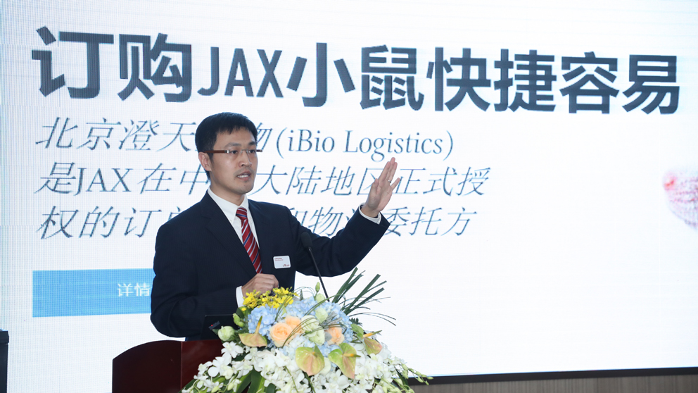 Xuefeng Zhang of The Jackson Laboratory presents at a seminar in Shanghai.